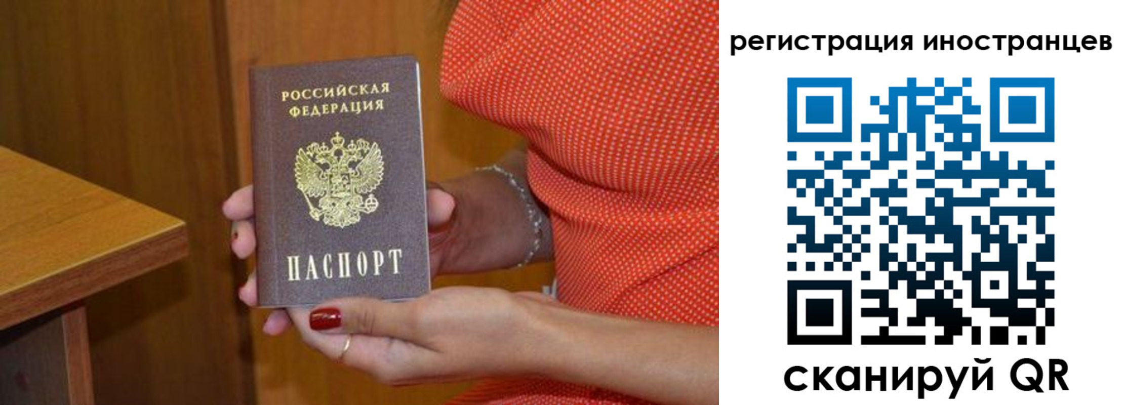 временная регистрация для школы в Забайкальском крае