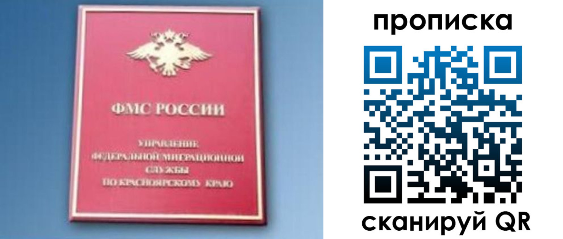 прописка для военкомата в Забайкальском крае