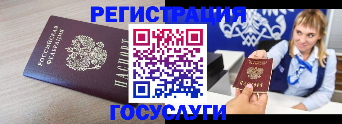 прописка для военкомата в Забайкальском крае