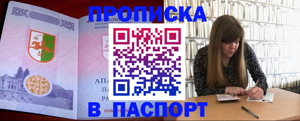 временная регистрация поиск в Забайкальском крае