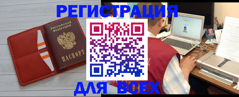 временная прописка в Забайкальском крае