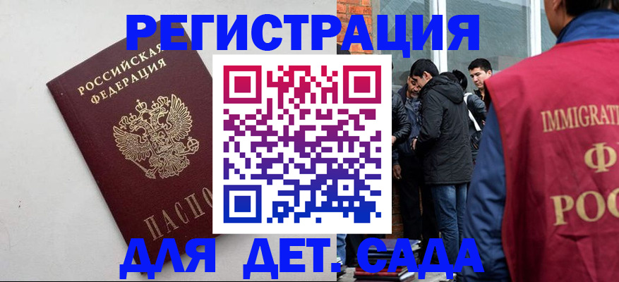 временная регистрация для всех в Забайкальском крае