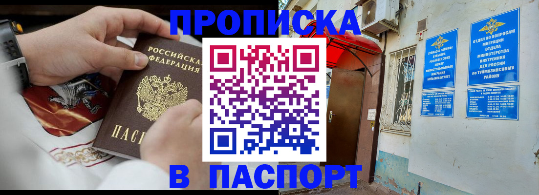 найти адрес прописки в Забайкальском крае
